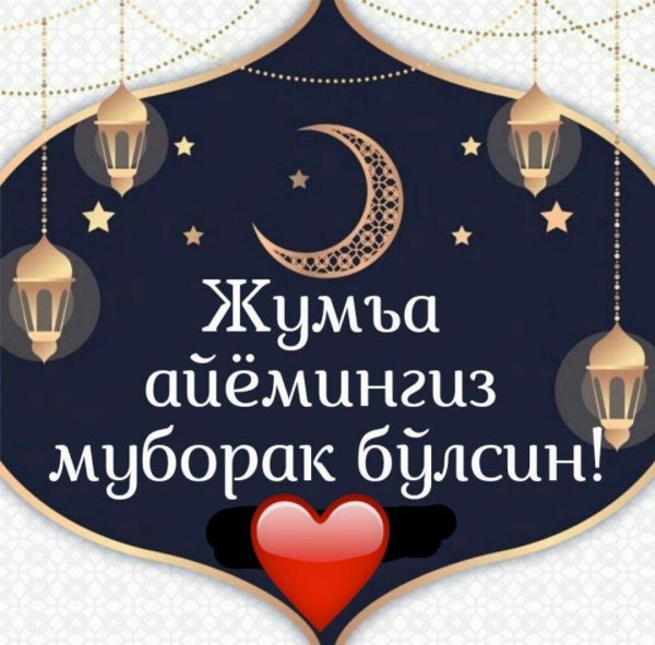 хайит муборак булсин