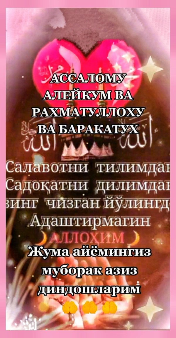 джума мубарак