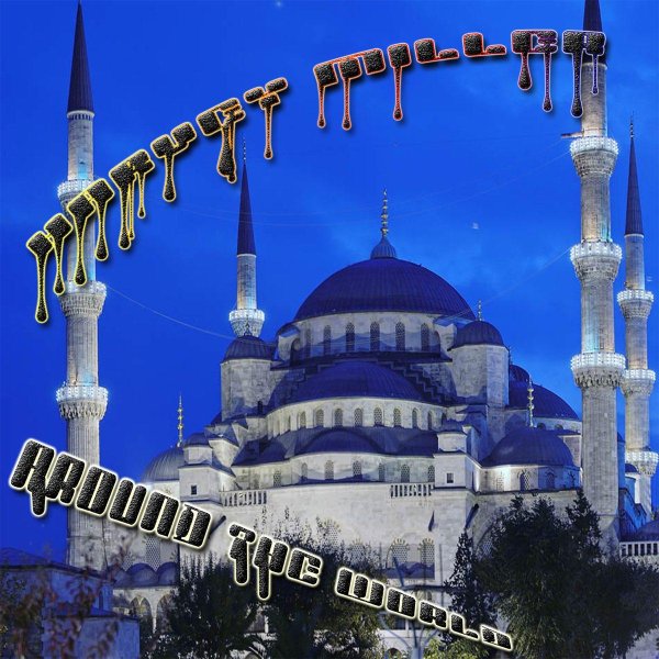 голубые мечети