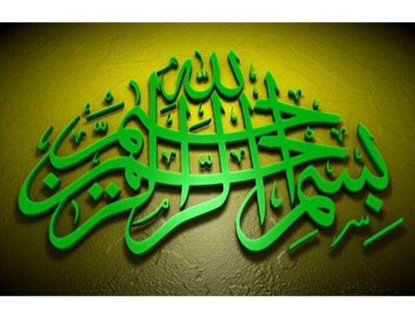 шамаиль бисмиллях