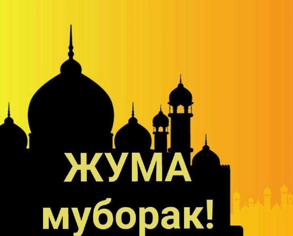 джума мубарак
