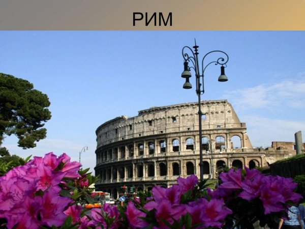 колизей на сицилии