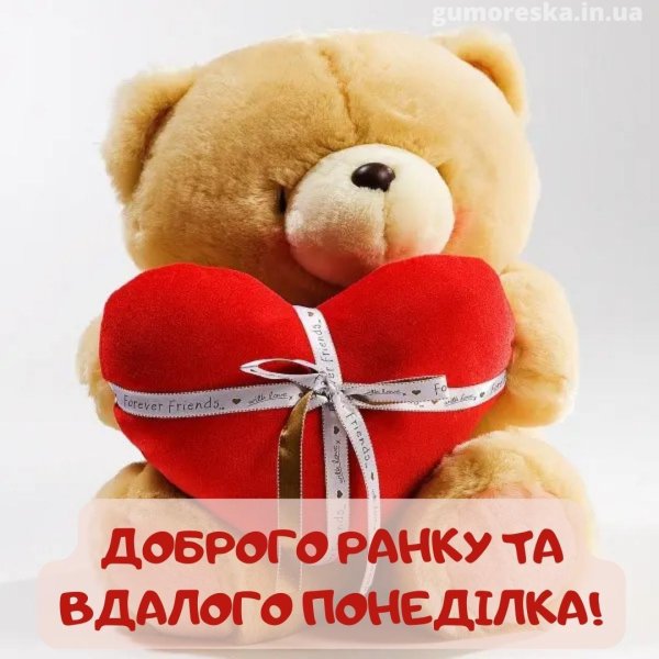 доброго ранку