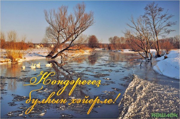 наступление весны