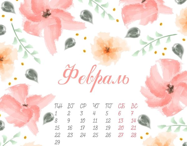 красивые цветочные календари