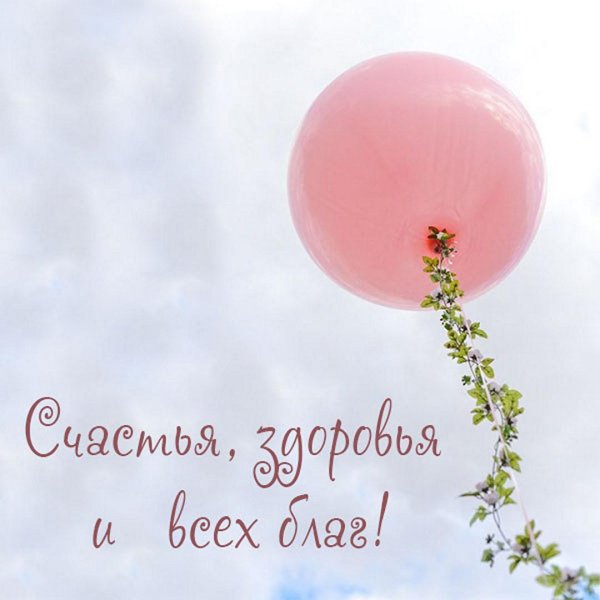 воздушные шарик