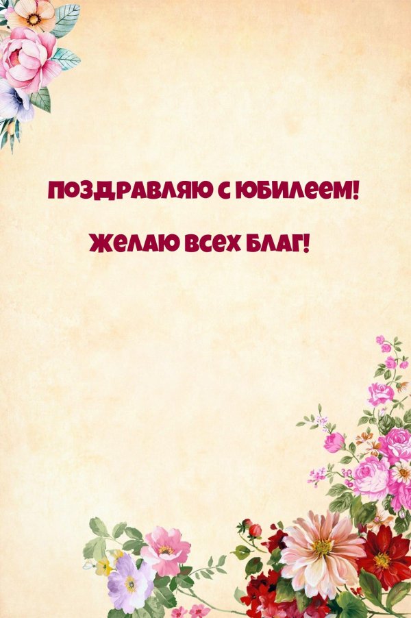 цветочный фон для презентации