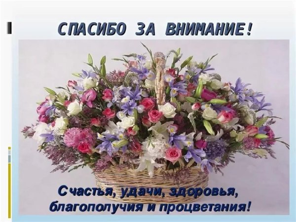 здоровья благополучия