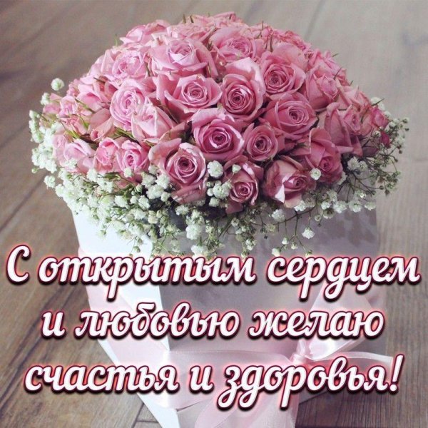 день рождение