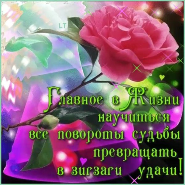 пожелание счастья