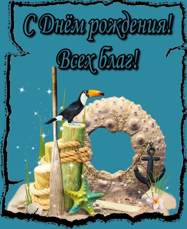 с день рождения мужчине