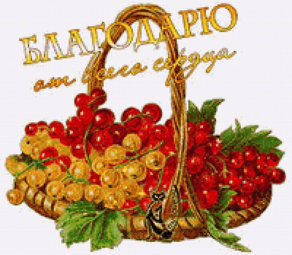 ягоды в корзине