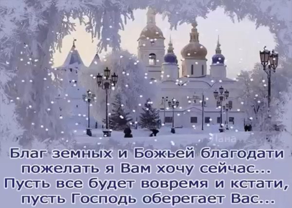 крещение господне