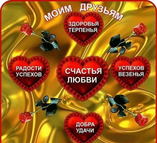 счастье здоровье