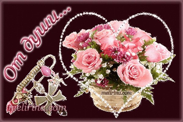 мерцающие открытки