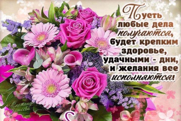 пожелание здоровья в день рождения женщине