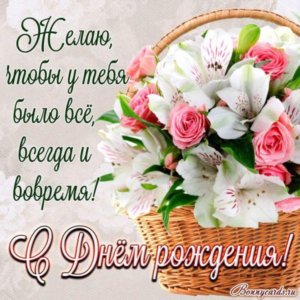 открытка цветами