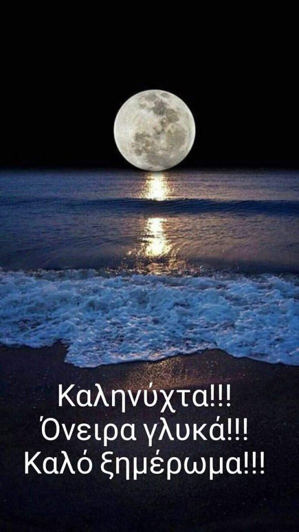 спокойная ночи