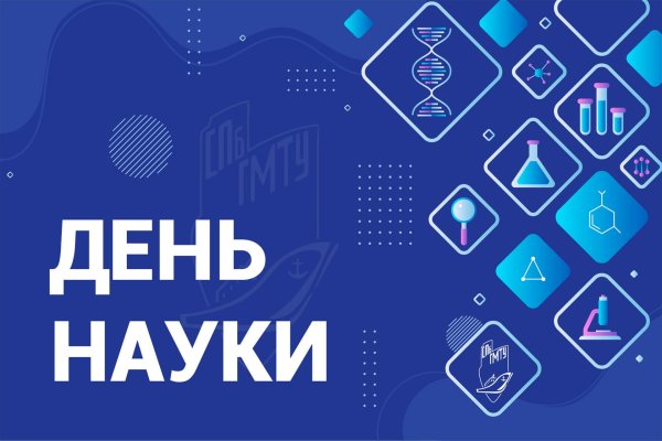 день российской науки 2025