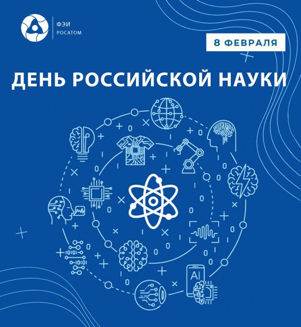 российская наука