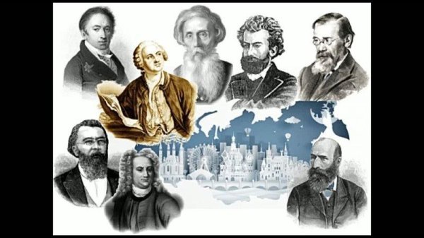 известные русские ученые