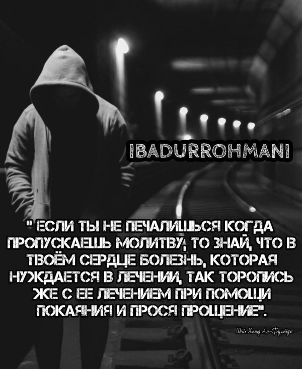 исламская цитата