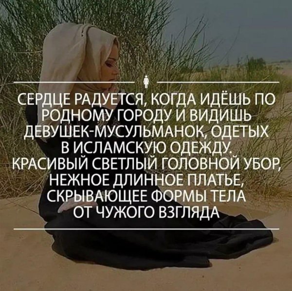 мусульманка красивая