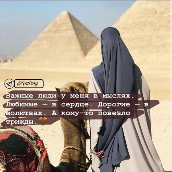 мусульманская пара