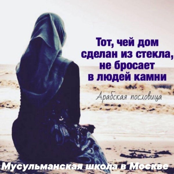 Исламские со смыслом