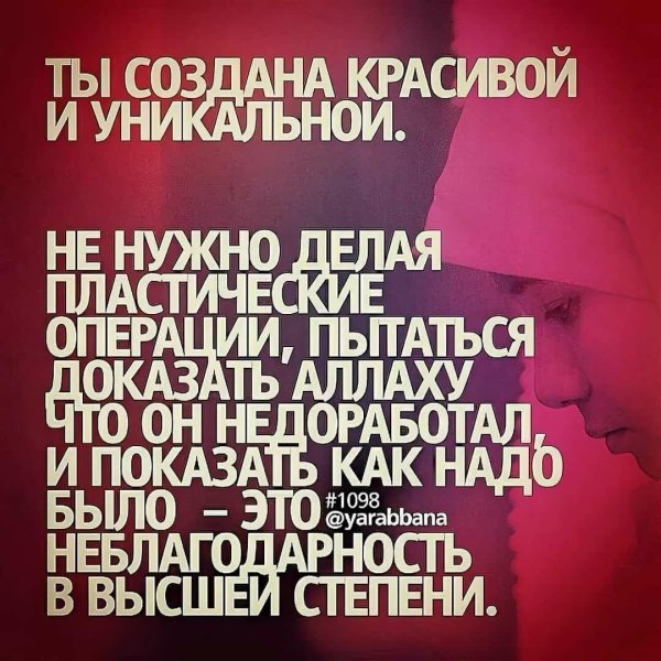 исламская цитата