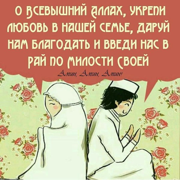 мусульманская пара