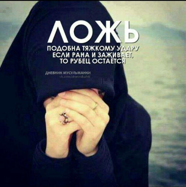 мусульманка плачет