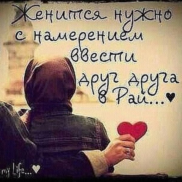 любовь ради аллаха