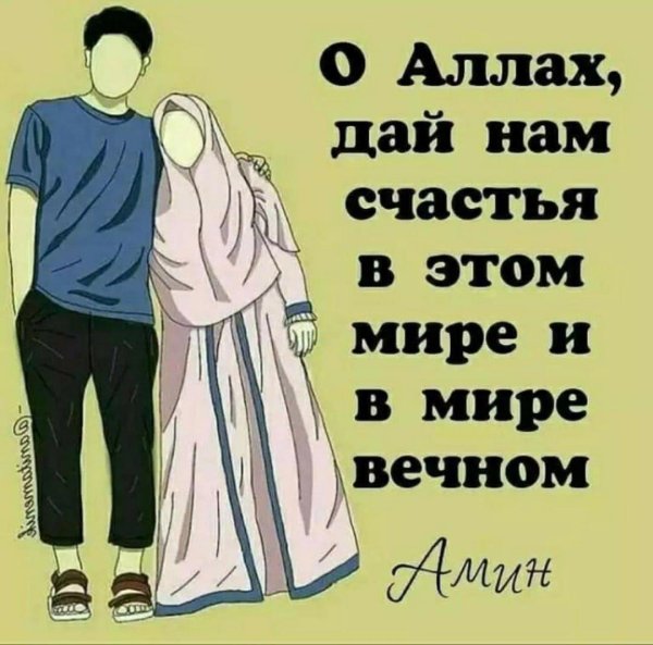 люблю ради аллаха