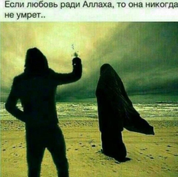 любовь ради аллаха