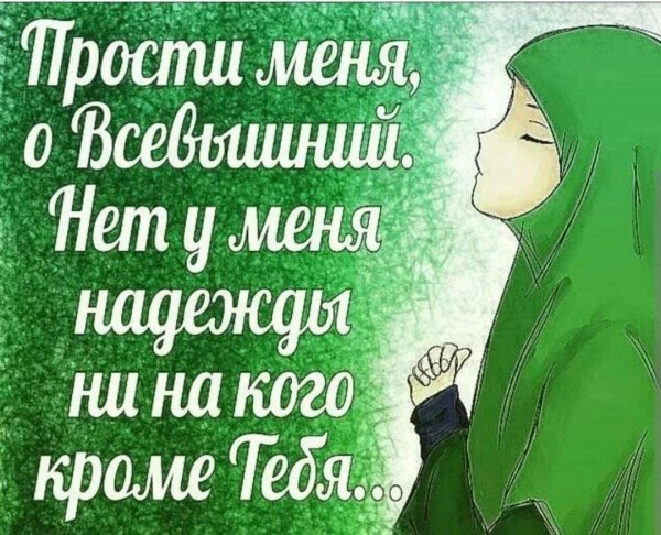 по воле аллаха