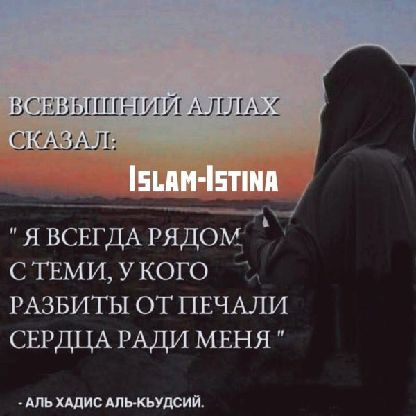 достаточно нам аллаха