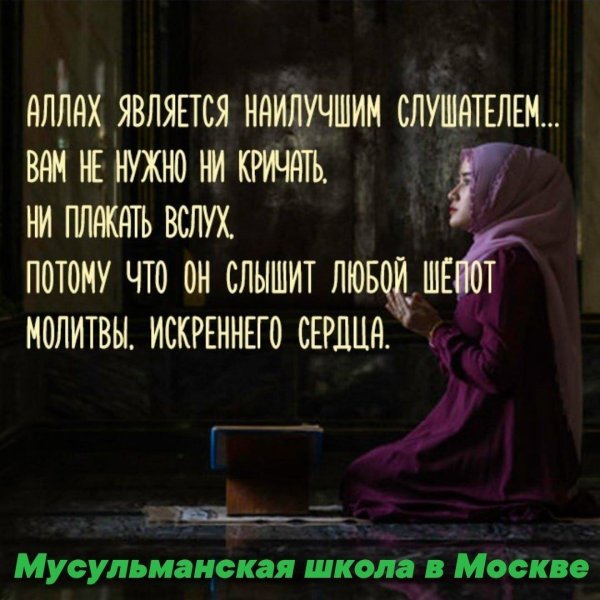 мусульманка красивая