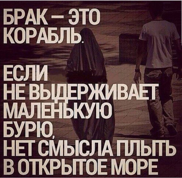 мусульманская цитата