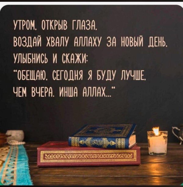 цитата ислам