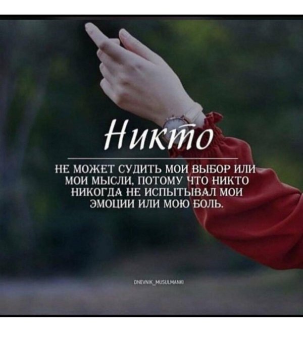 со смыслом цитаты