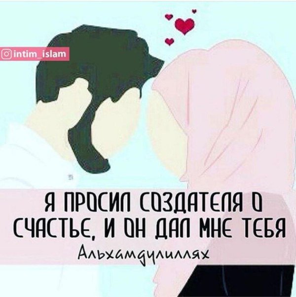 любовь ради аллаха