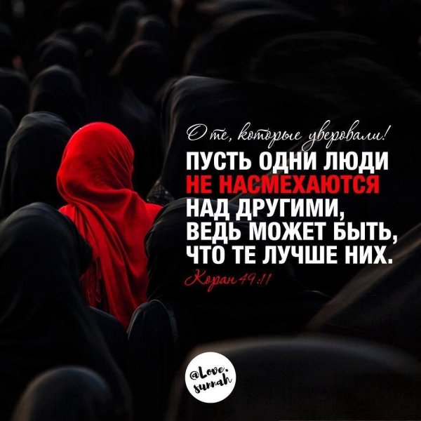 исламская цитата