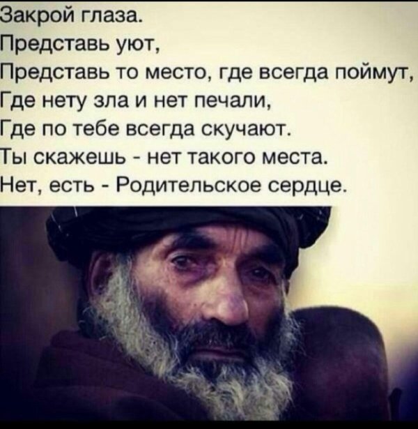 представь уют закрой глаза то место где всегда поймут