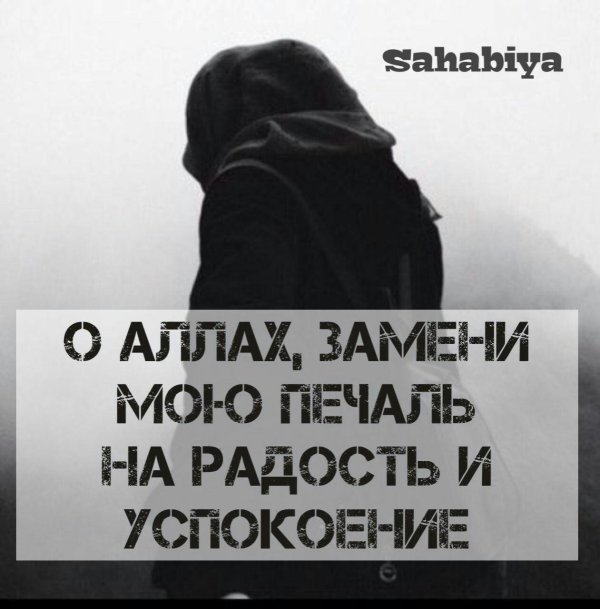 достаточно мне аллаха