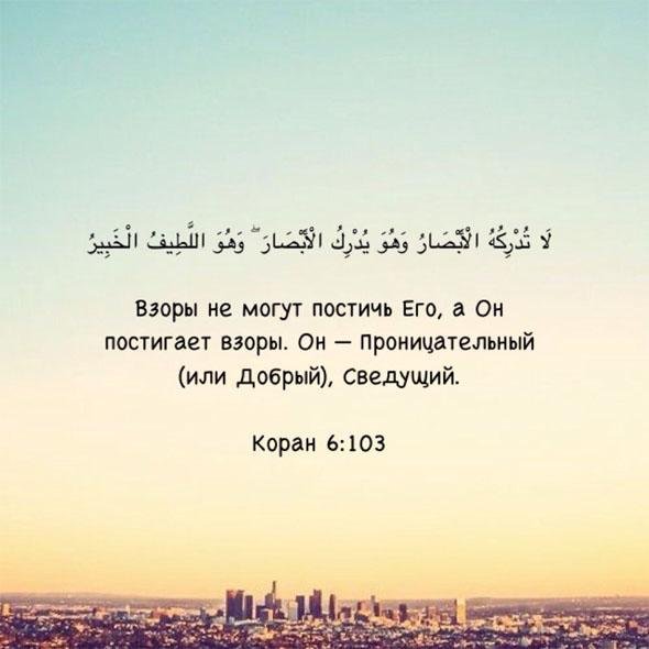 коран сура