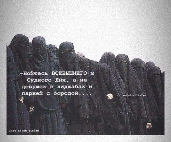 мусульманский хиджаб