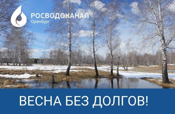 весенняя проталинка левитана