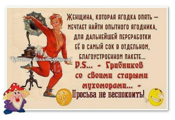 женщина которая ягодка опять мечтает