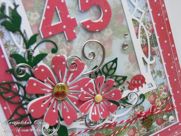 45 лет открытка